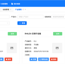 联犀物联网
