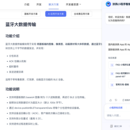 Jarvis 涂鸦小程序 AI 问答机器人