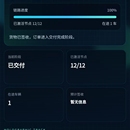 订单智能助手