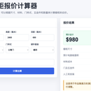 定制橱柜计算器