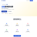 高考志愿填报智能推荐系统