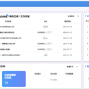 ICT项目管理系统