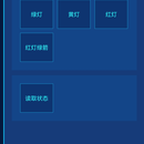 隧道巡检终端APP