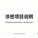 政企端到端应用