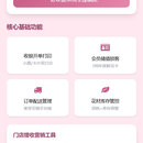 专属花店的收银系统