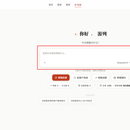 面向商办房产经纪行业的对话式AI工作台