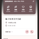 悦颜美约美容美甲预约会员小程序