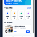 云邻生活服务 APP 安卓 / iOS 双端定制开发