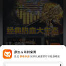 掌喵手游 APP(H5 + 小程序打包双端)+ 运营后台