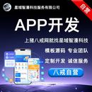 星火app