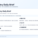 AI 行业情报自动采集与智能简报系统