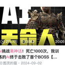 黑神话AI挑战决策系统