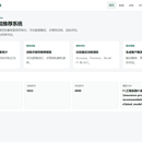保险产品智能推荐系统