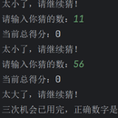 GuessNumber