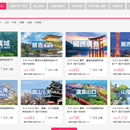 综合性旅游服务平台