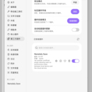 obsidian自动同步工具
