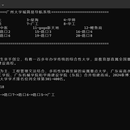 最短路径导航系统（C++）