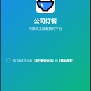 企业订餐管理系统(微信小程序)