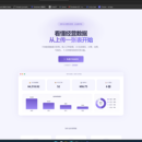 智析 - AI销售数据分析平台