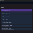 AI Mobile Agent：Android 手机智能体