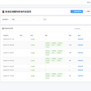 智慧监控系统