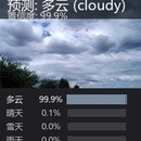 天气识别模型