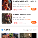 多商户入驻平台