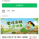 阳光人寿保险产品建议书