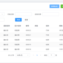 青赔计算系统