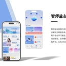 智师益友人工智能陪练平台