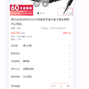 XX轨道交通集团内部商城