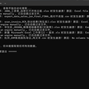 跨文档矩阵智能提取与 RPA 自动化重构引擎