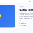 企业展示型响应式官网 - 云帆科技
