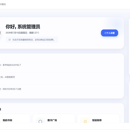 数智图书馆管理平台
