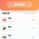干饭了咩