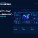 充电站高管驾驶舱