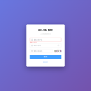 企业人事 OA 管理系统