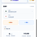 奶茶记录