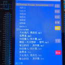 使用麒麟arm32制作的MP3播放器