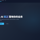 现代化科技企业产品展示官网