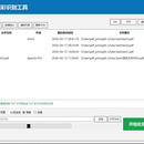 智能 PDF 黑彩识别工具