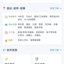 充电桩合伙人小程序及服务号