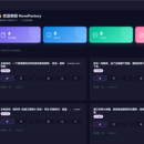 NovelFactory / 自动化小说工厂