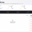 生产库存一体化管理系统