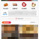 桥头排骨物料订购小程序