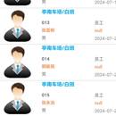 考勤巡检系统