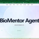 biomentoragent教育智能体