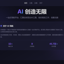 AI导航