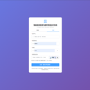 AI Agent 智能教务排课与教学质量分析系统