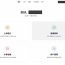 企业内部产品与素材管理平台